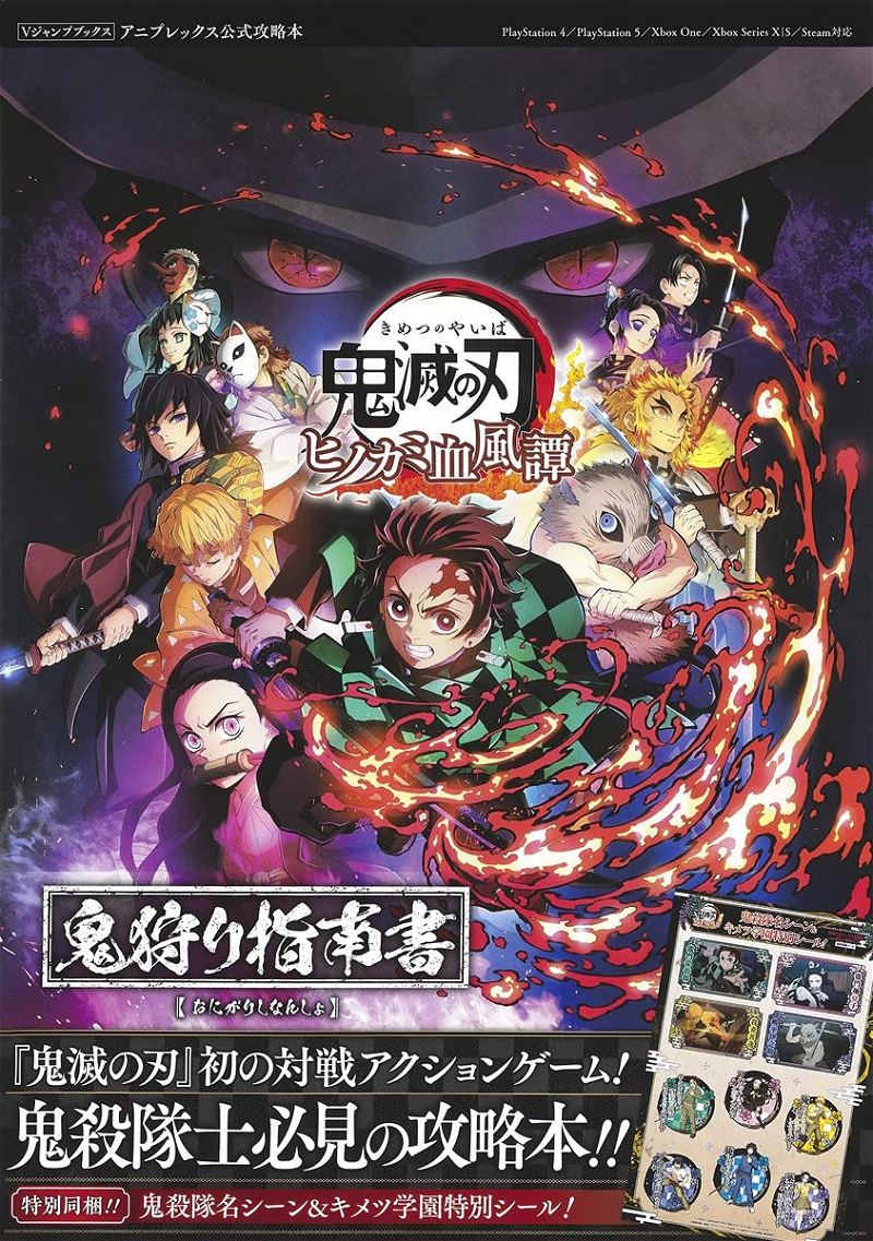 Demon Slayer: Kimetsu No Yaiba The Hinokami Chronicles Oni-gari Strategy  Guide V Jump Books